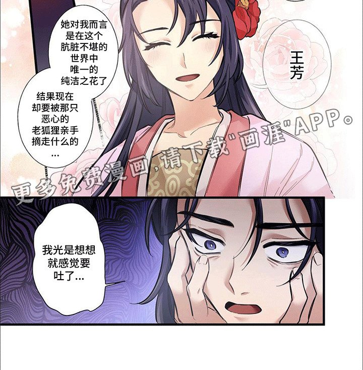 第11章：二人计划