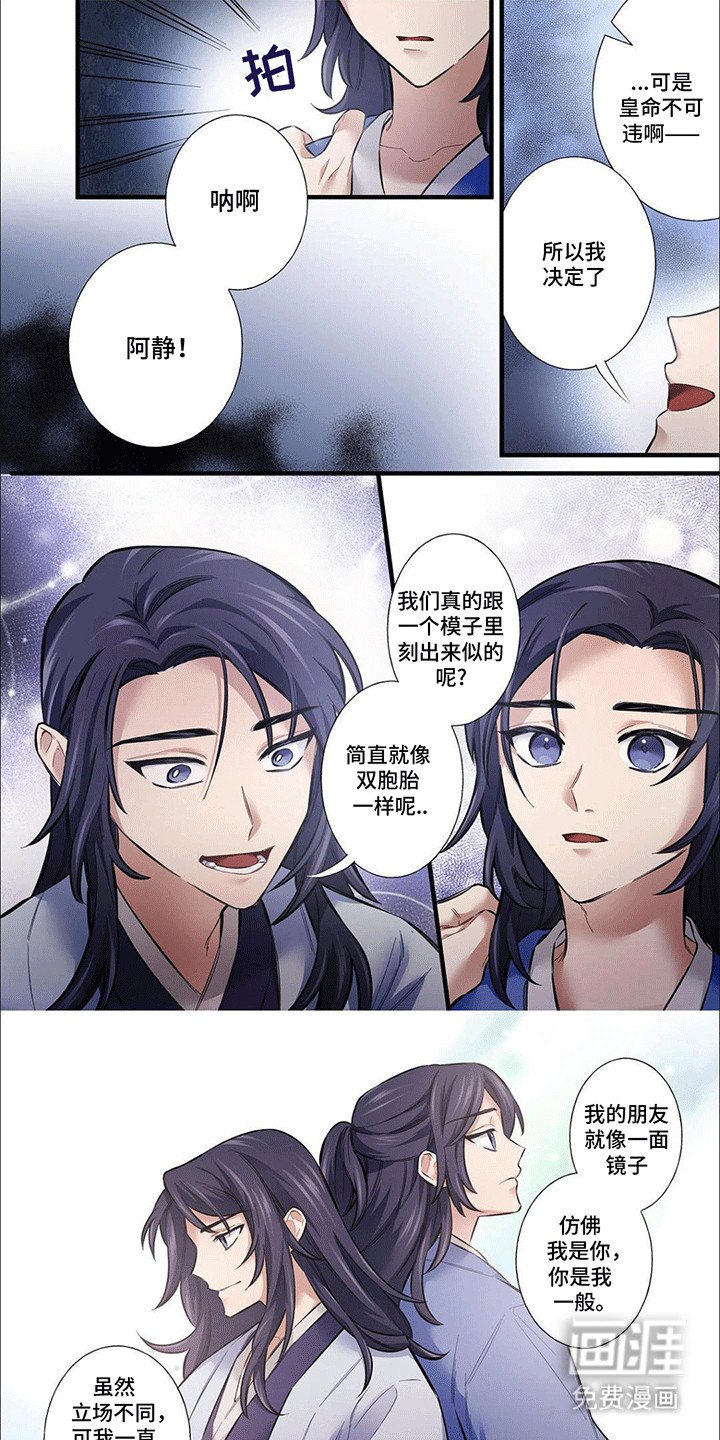 第11章：二人计划