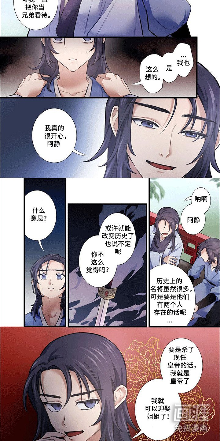 第11章：二人计划