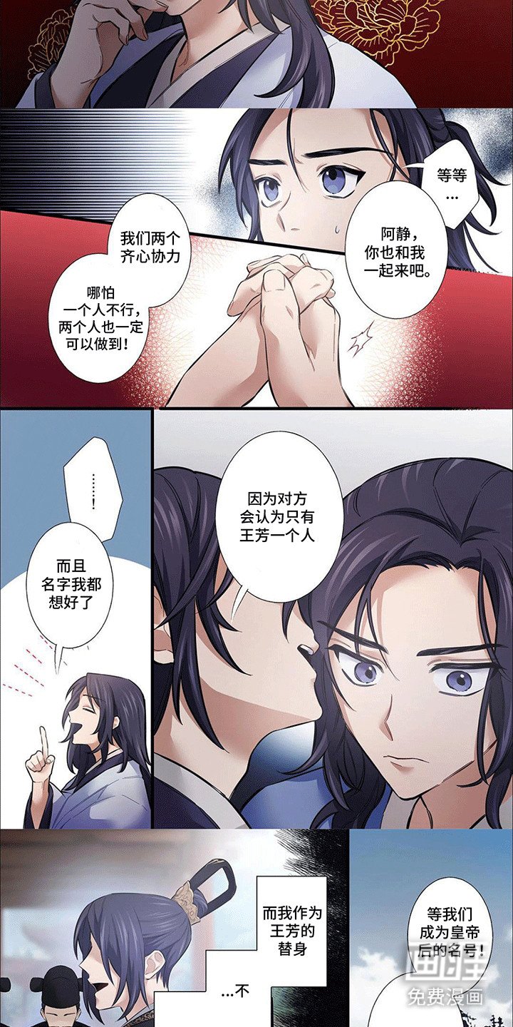 第11章：二人计划