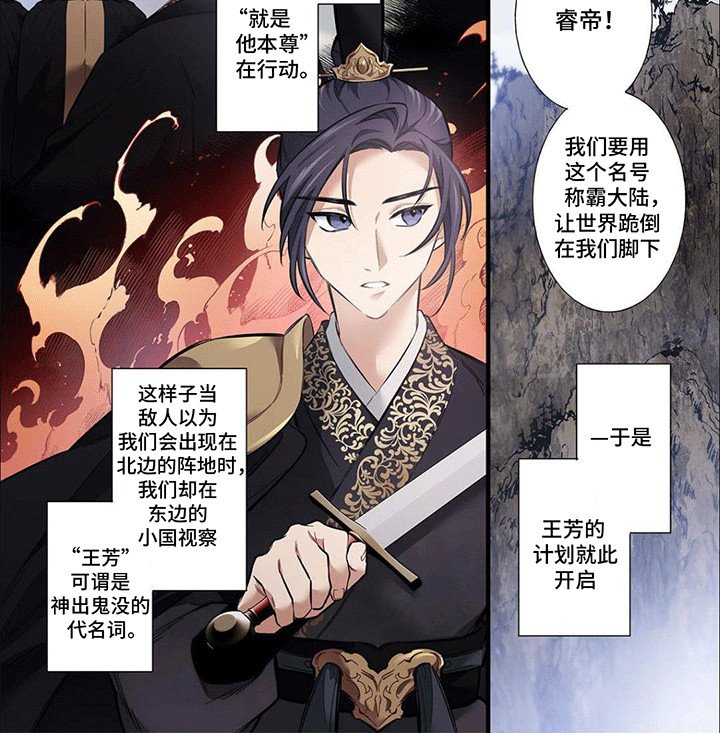 第11章：二人计划