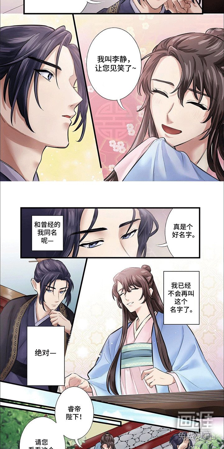 第13章：心动