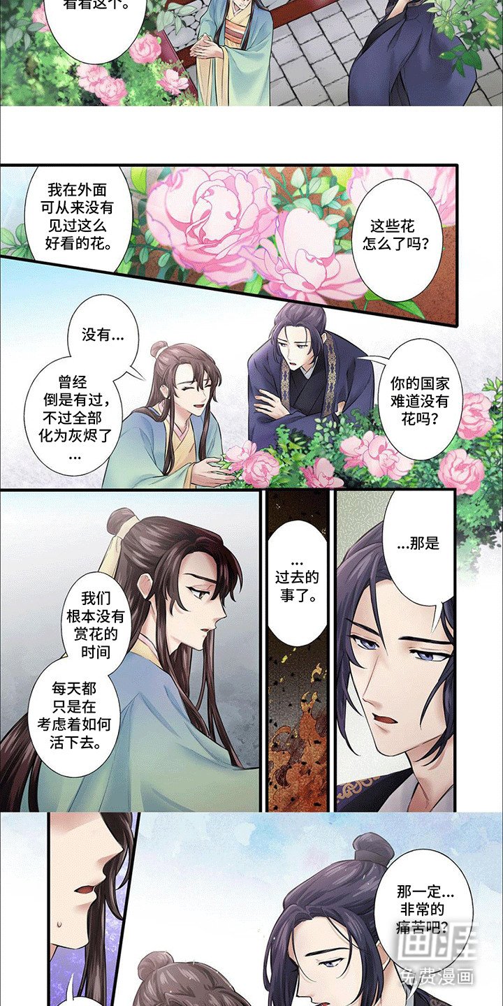 第13章：心动
