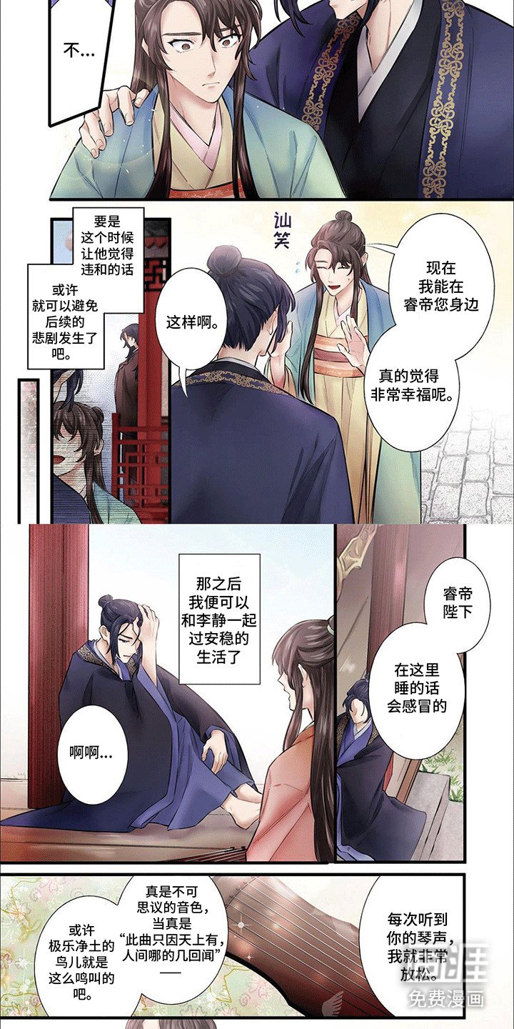 第13章：心动