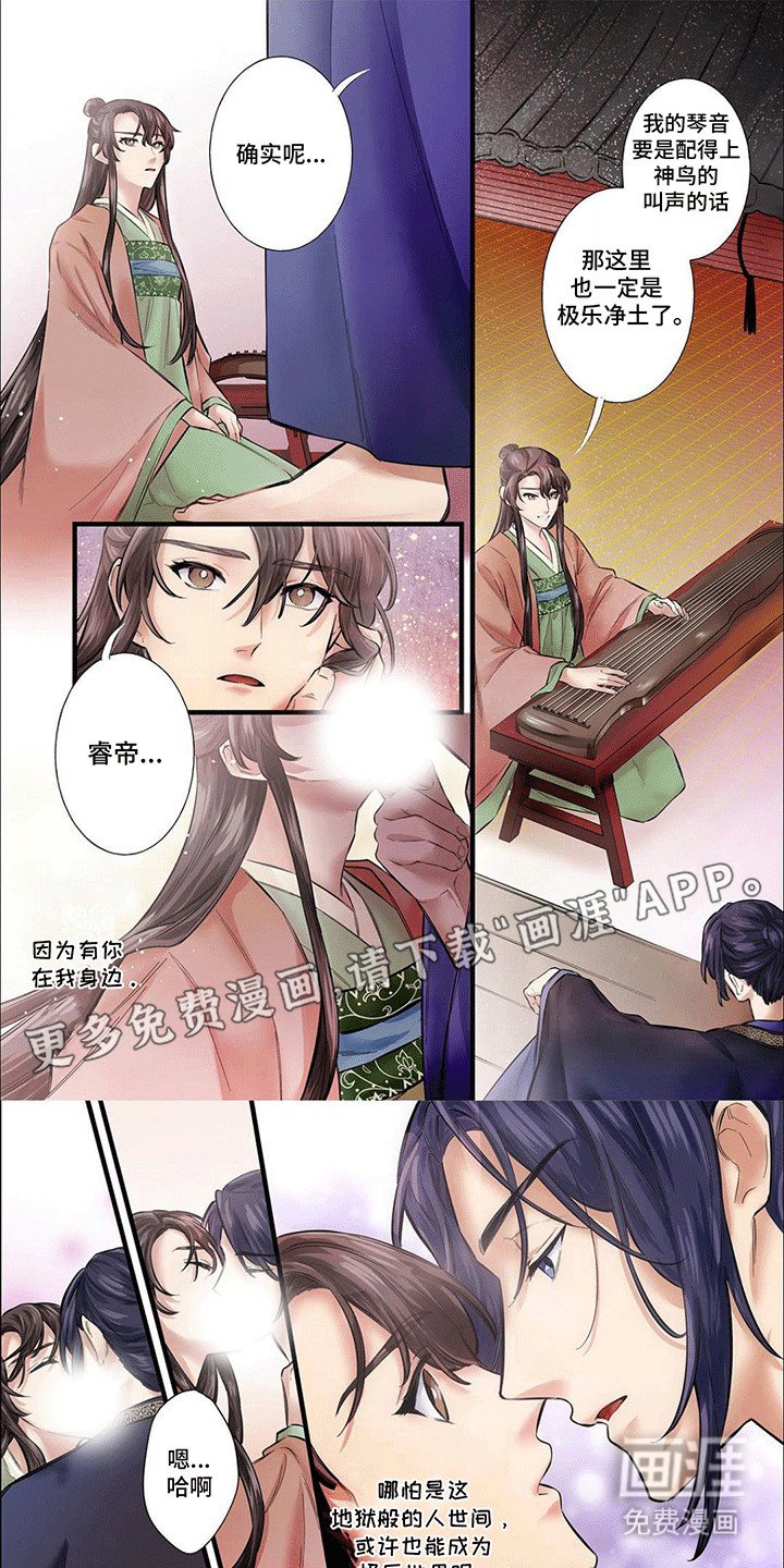 第13章：心动