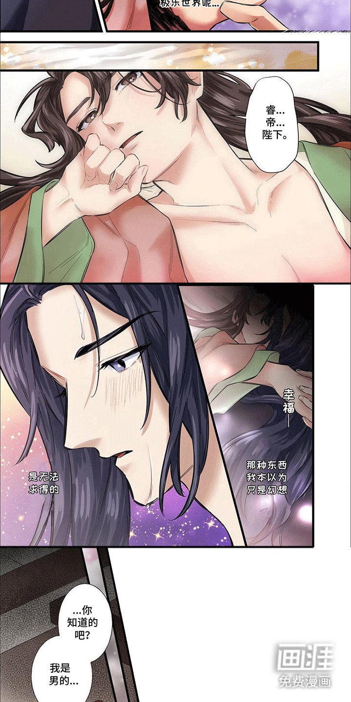 第13章：心动