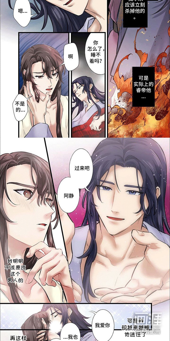 第14章：恋情暴露