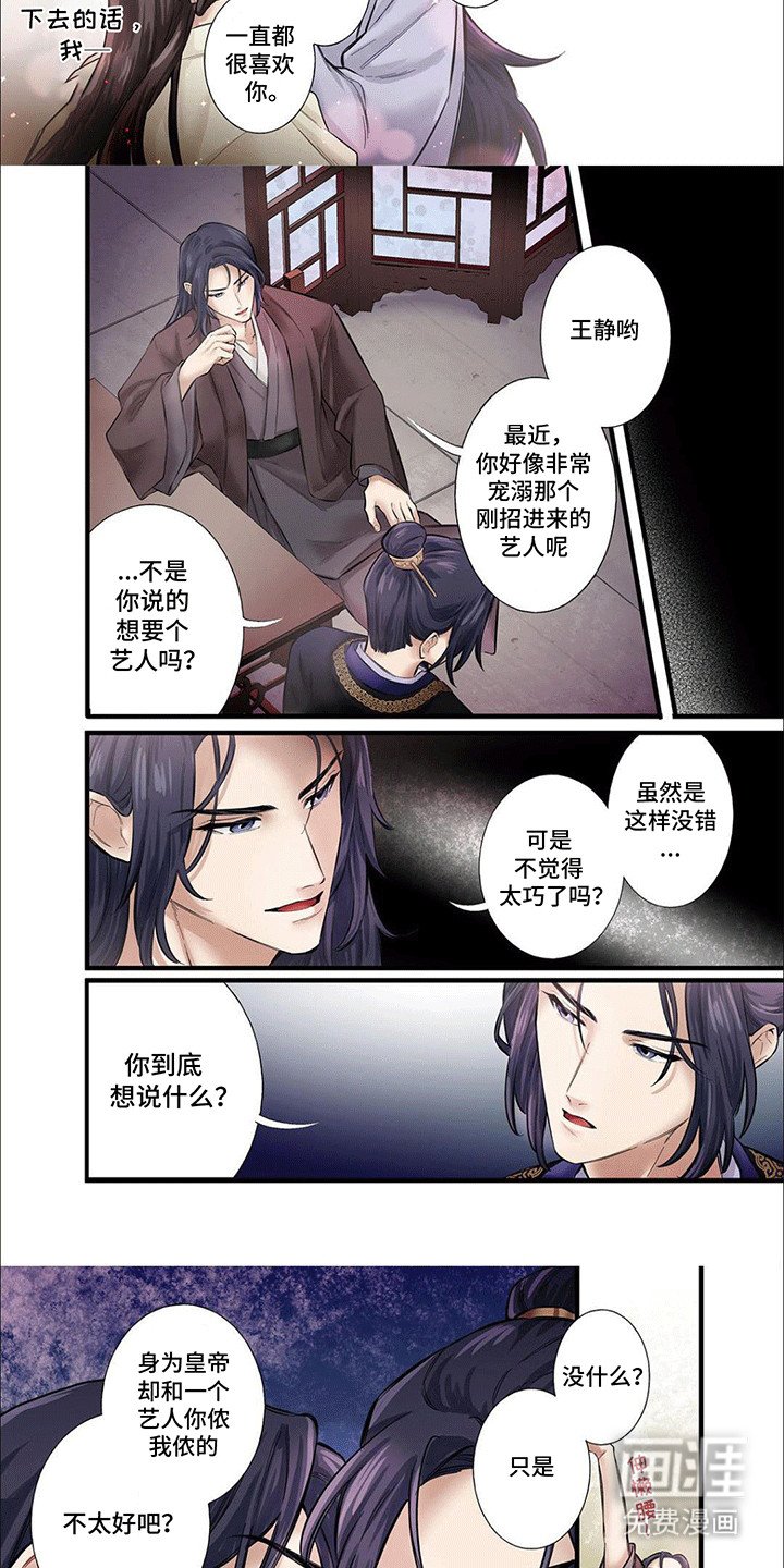 第14章：恋情暴露