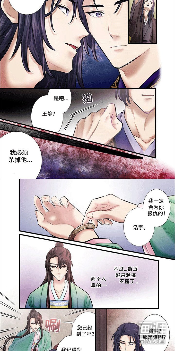 第14章：恋情暴露