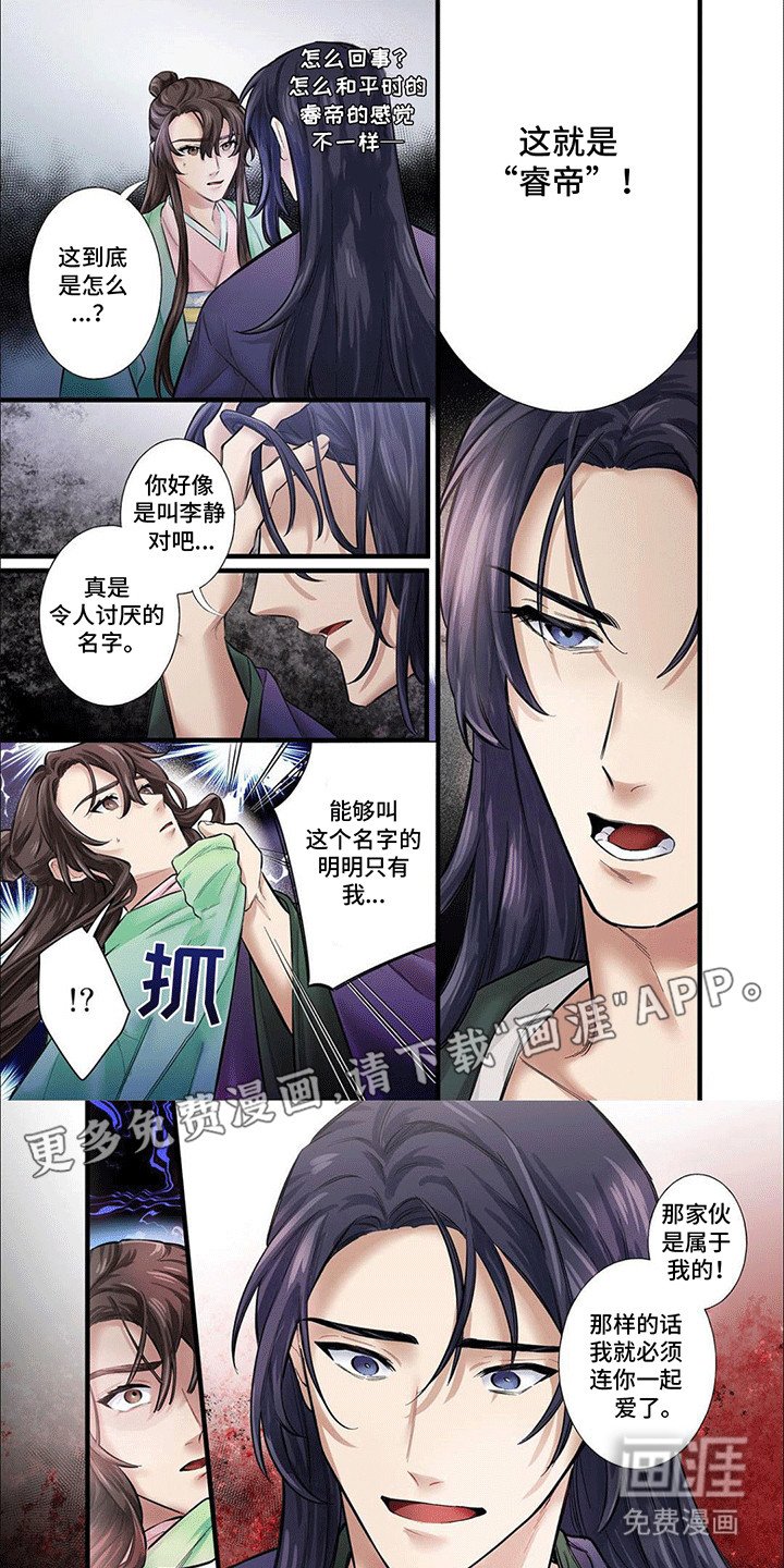 第14章：恋情暴露
