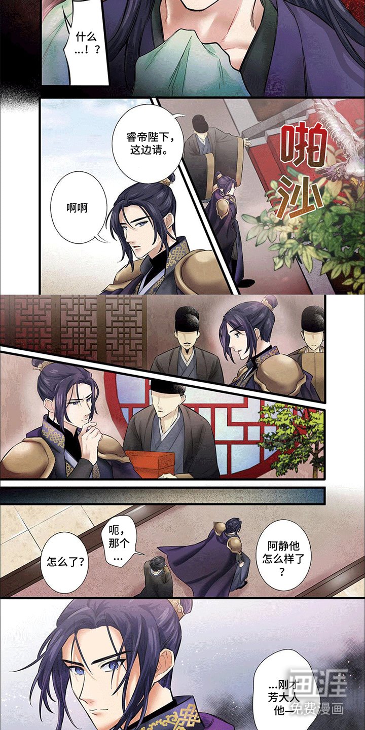 第14章：恋情暴露