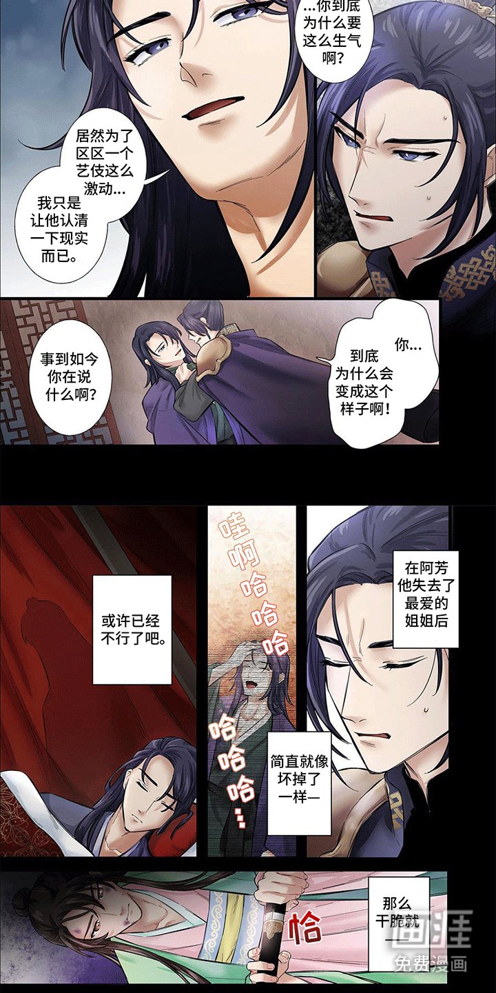 第14章：恋情暴露
