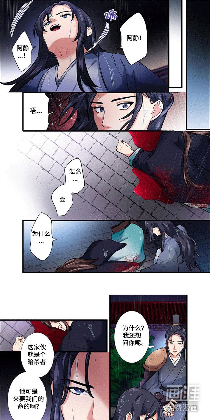第15章：身亡