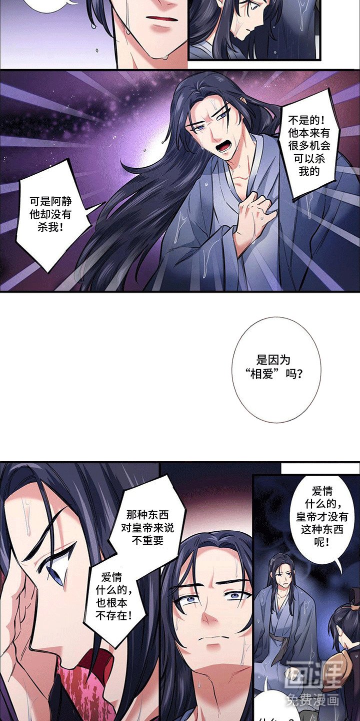 第15章：身亡