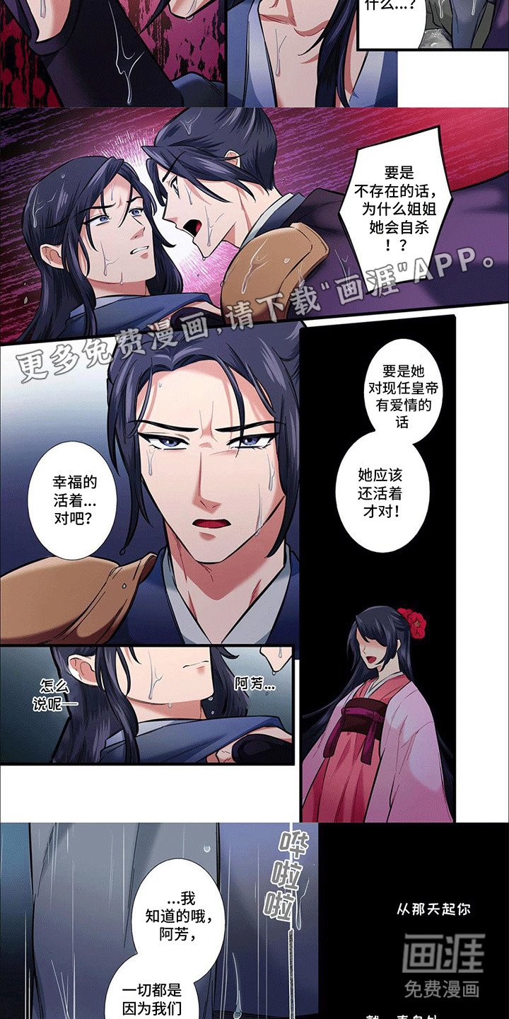 第15章：身亡