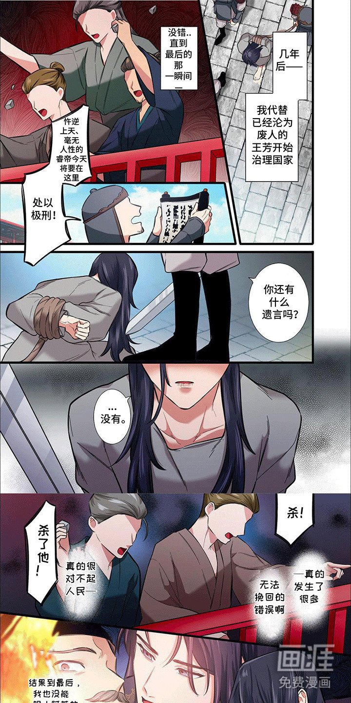 第16章：重生