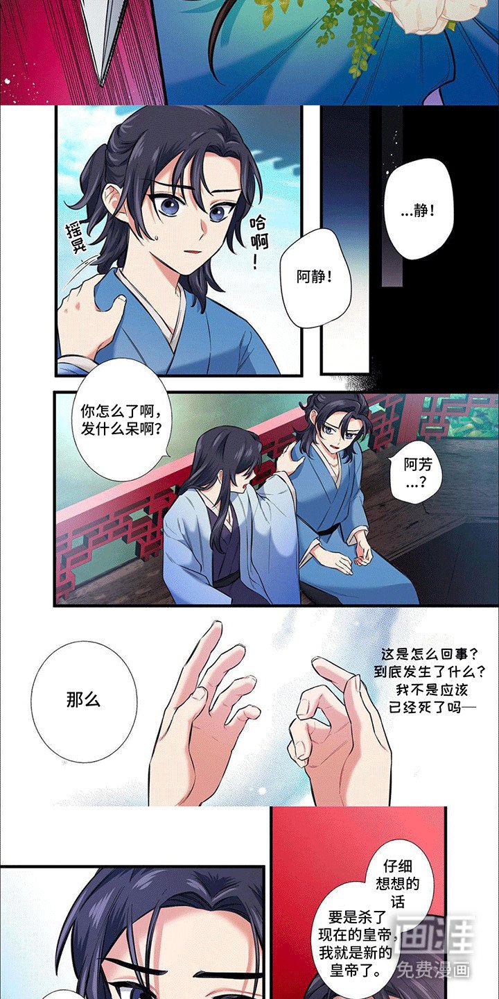 第16章：重生