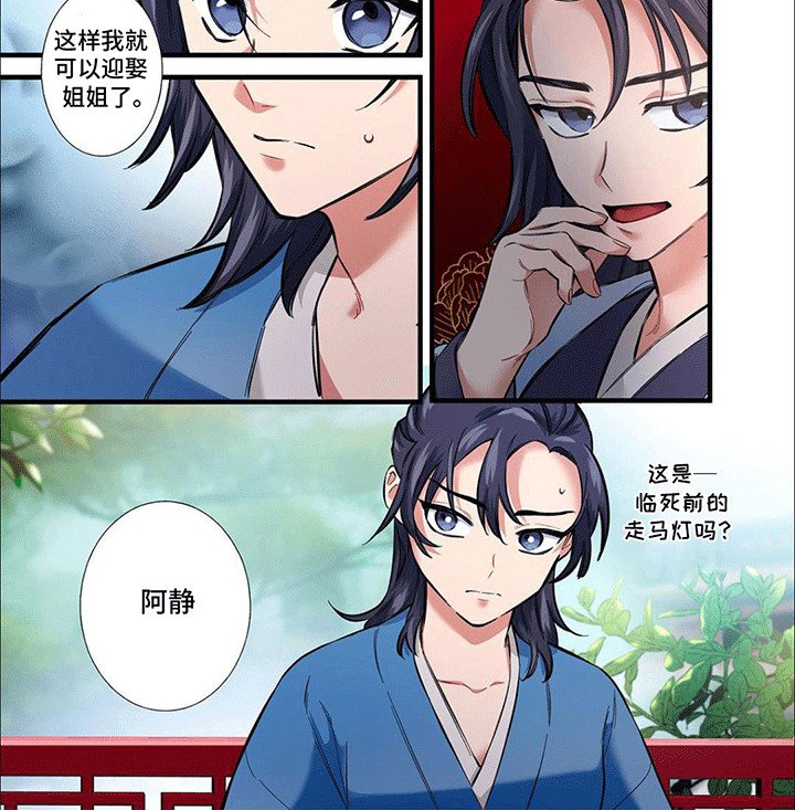 第16章：重生
