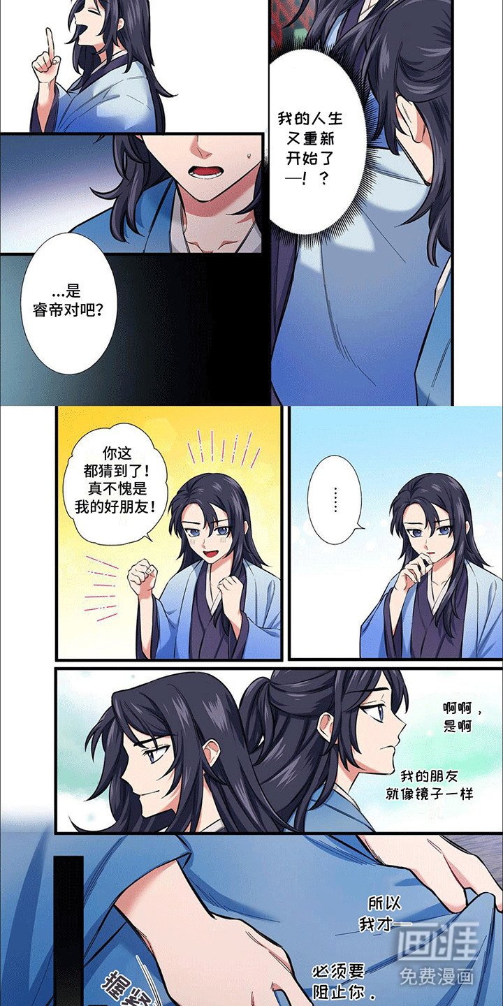 第16章：重生