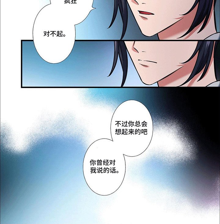 第16章：重生