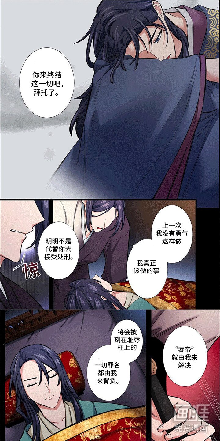 第16章：重生