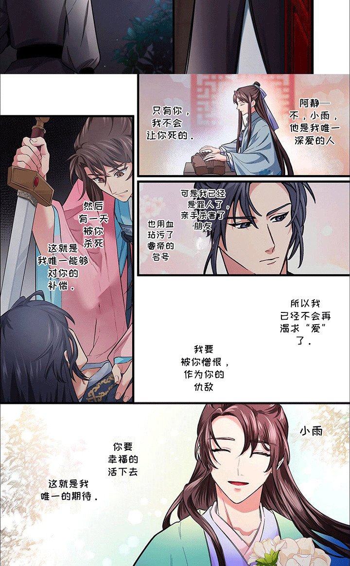第16章：重生