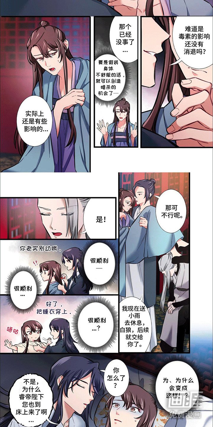 第17章：无法拒绝
