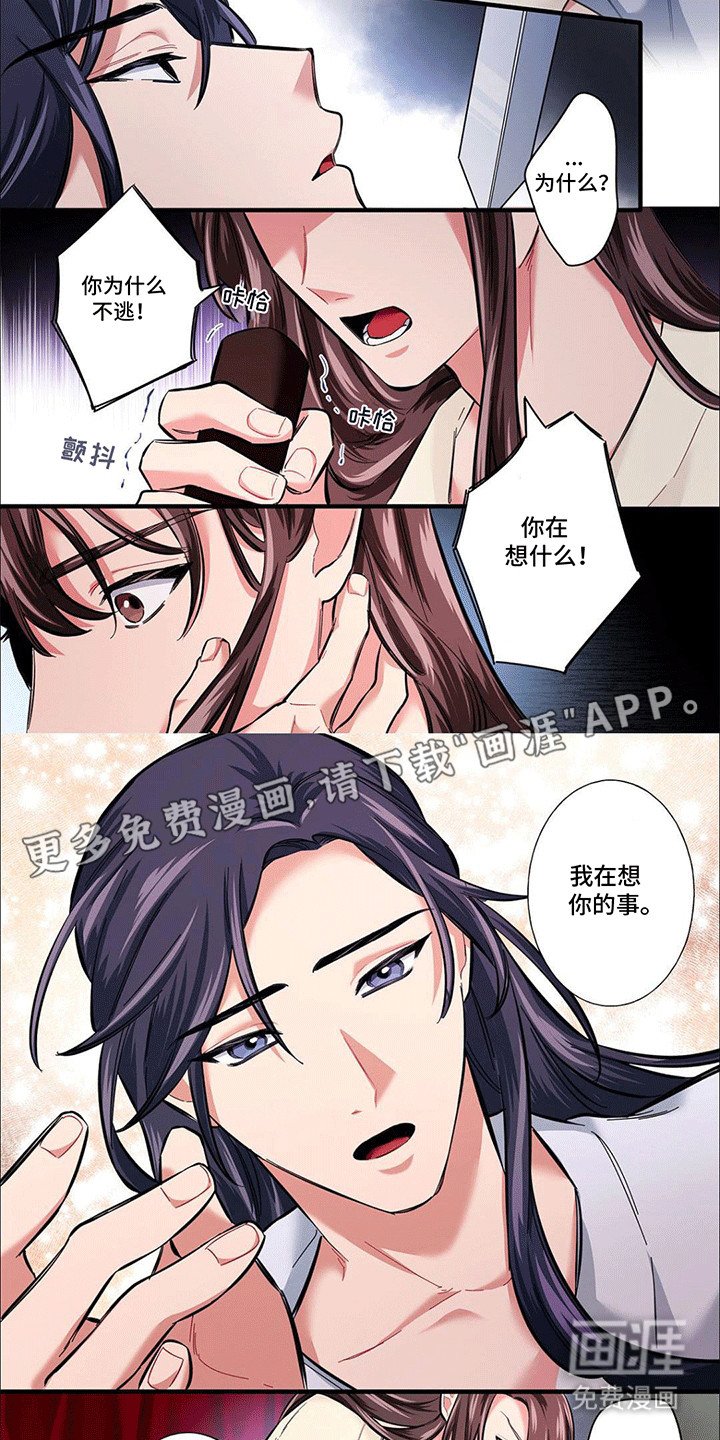 第17章：无法拒绝