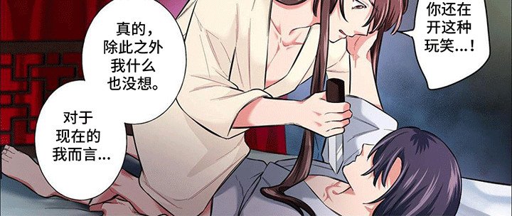 第17章：无法拒绝