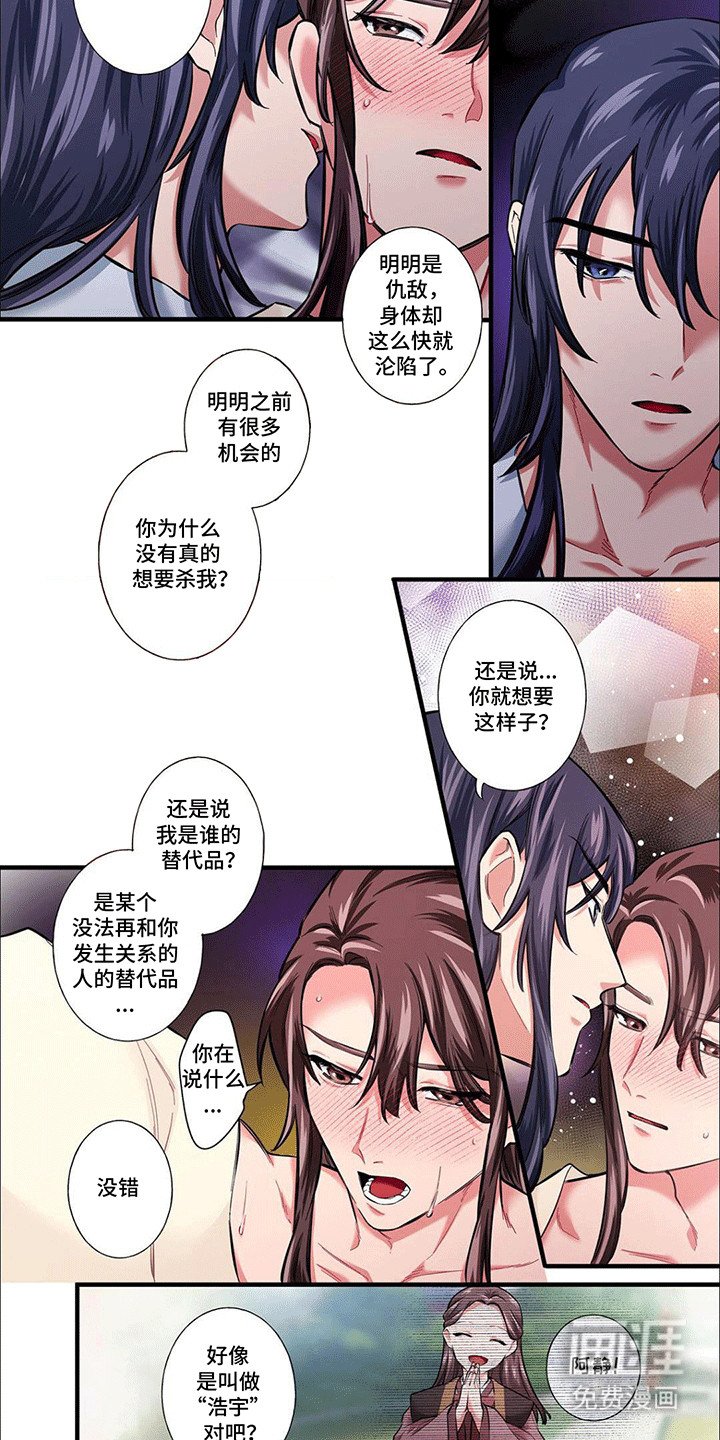 第17章：无法拒绝