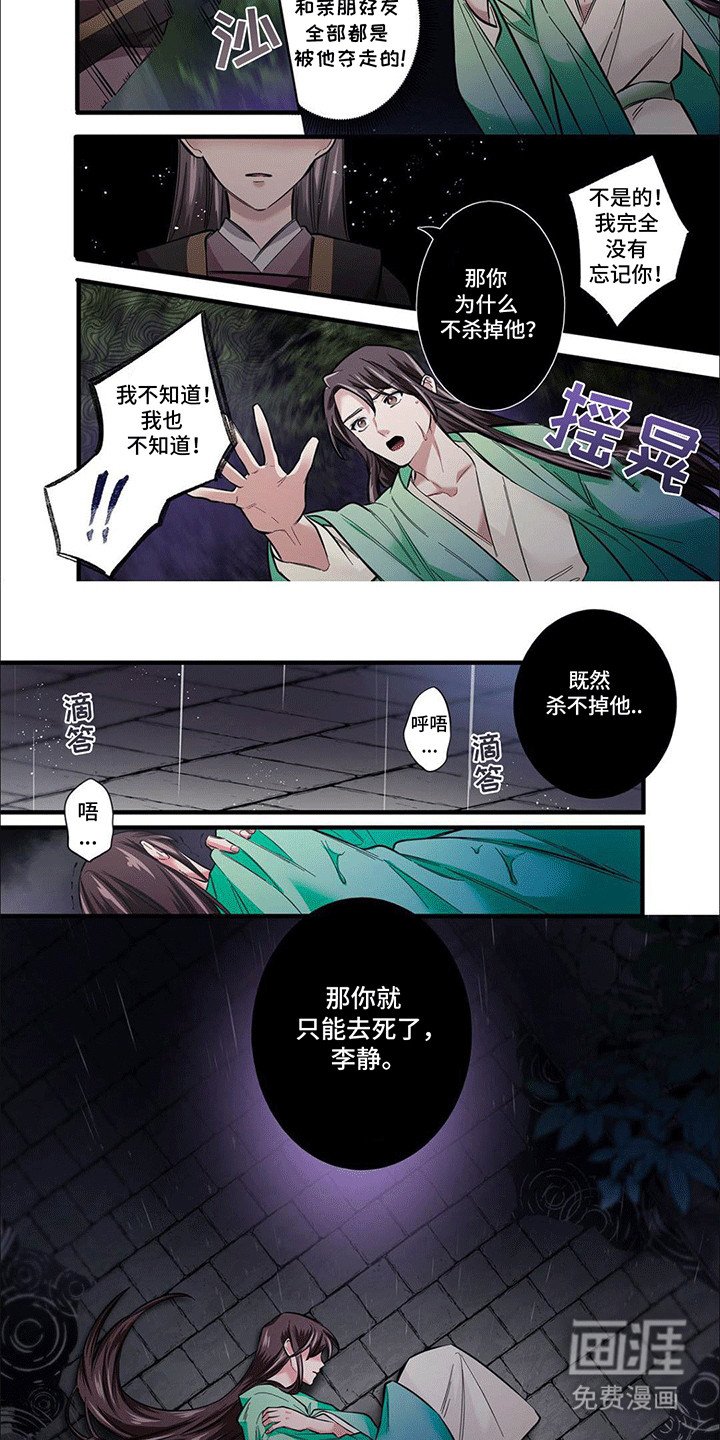 第18章：杀不了他