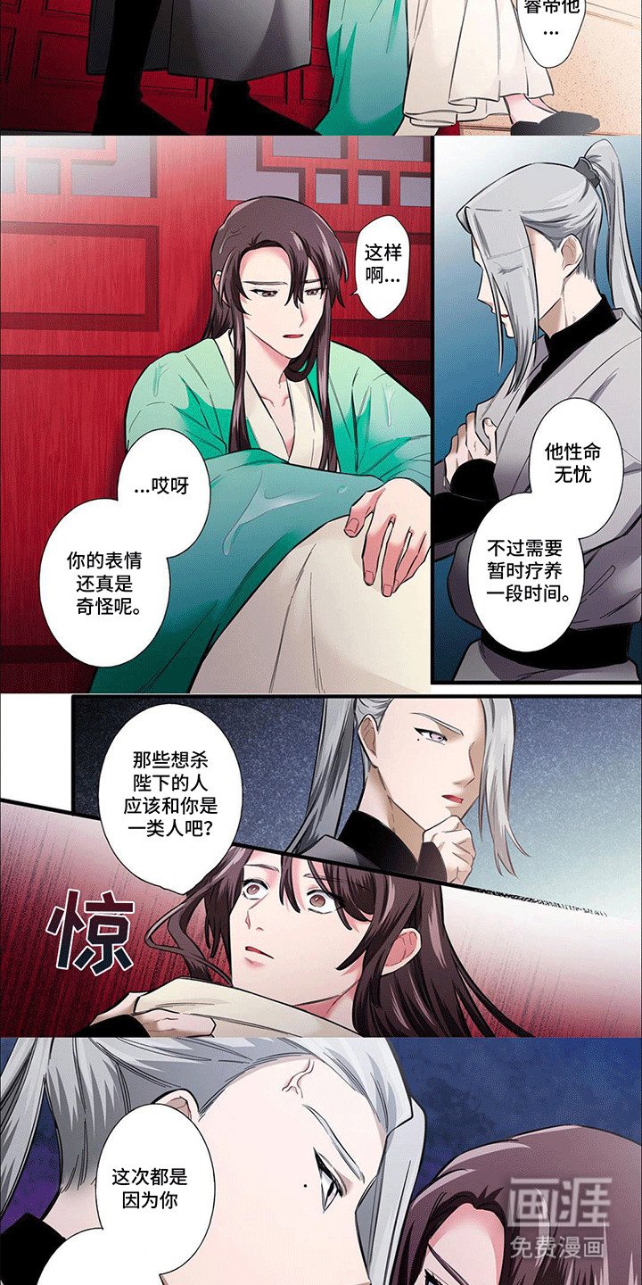第19章：受伤