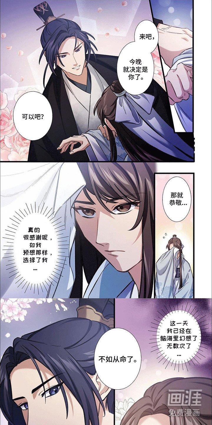 第2章：刺杀失败
