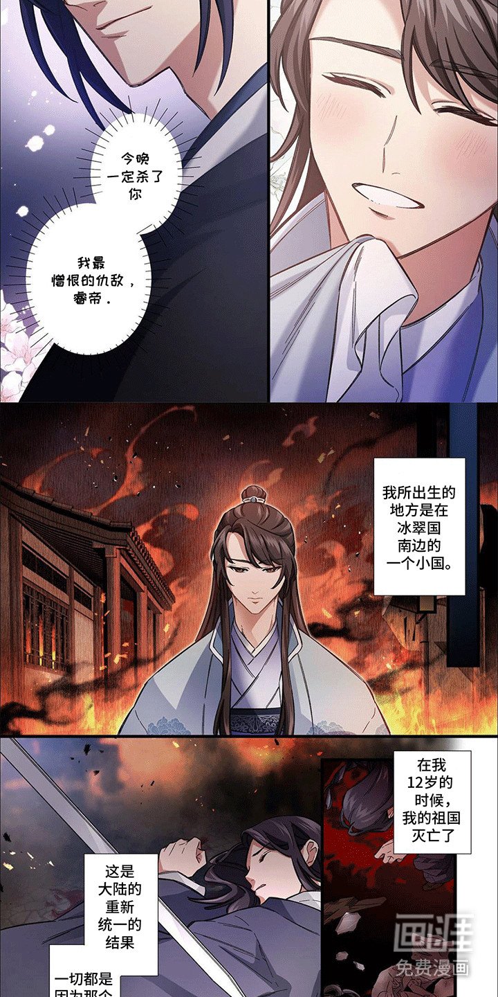 第2章：刺杀失败