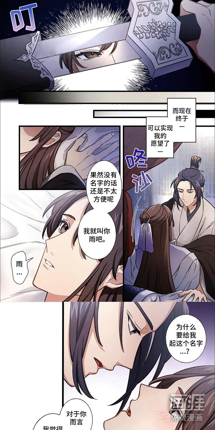第2章：刺杀失败