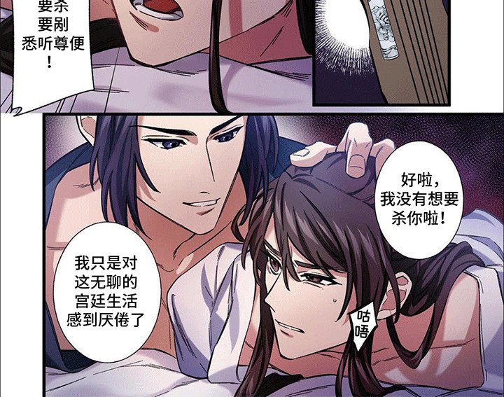 第2章：刺杀失败