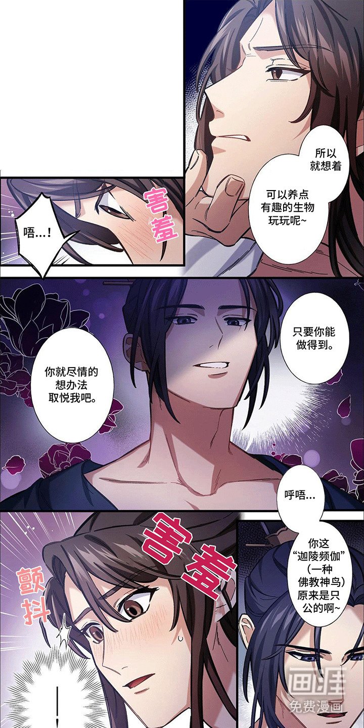 第3章：三个月