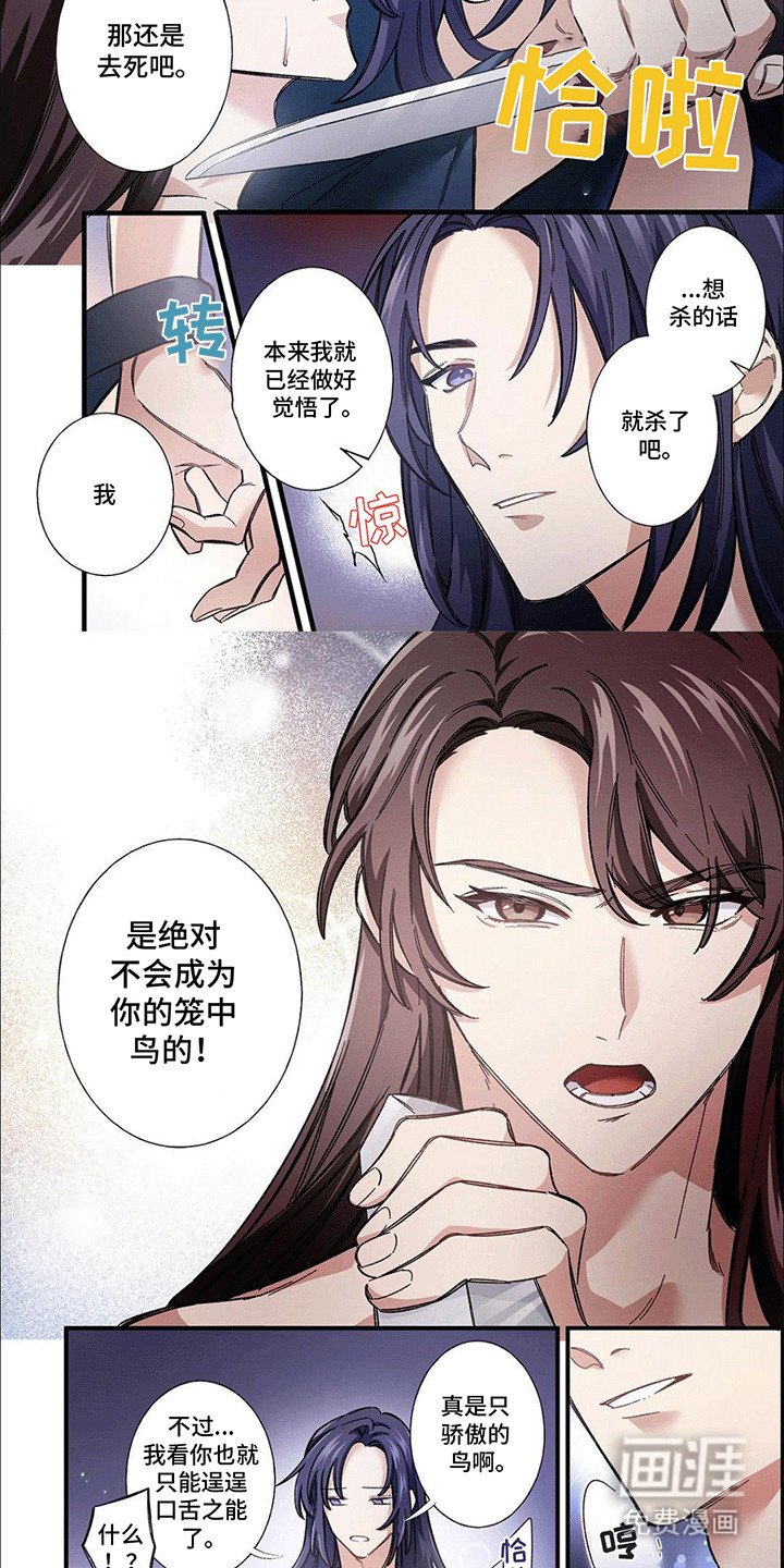 第3章：三个月
