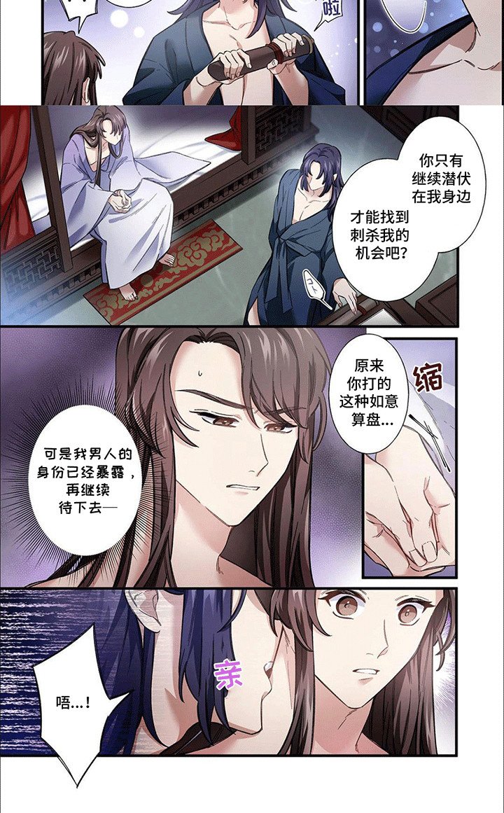 第3章：三个月