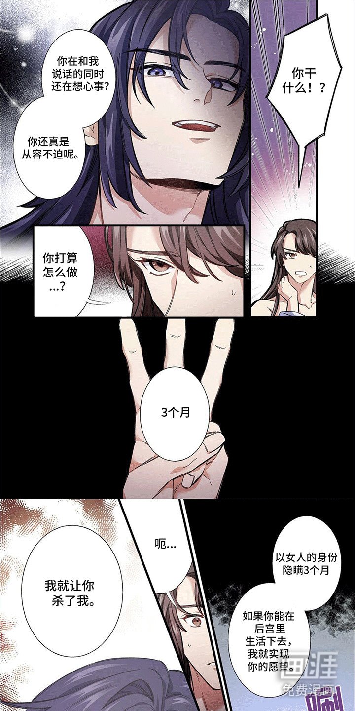 第3章：三个月