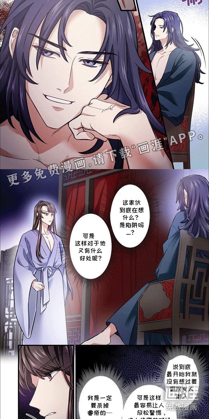 第3章：三个月