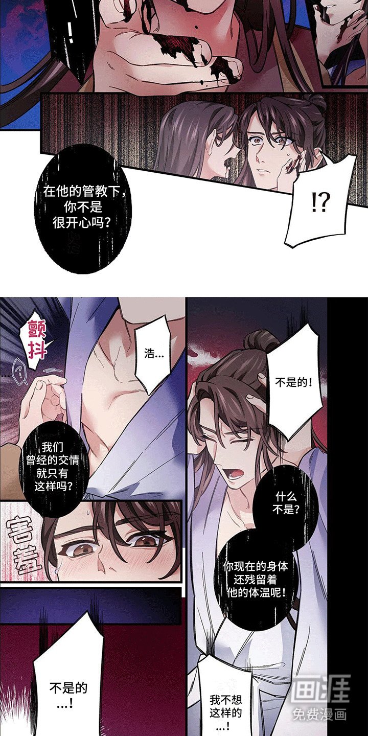 第5章：后宫