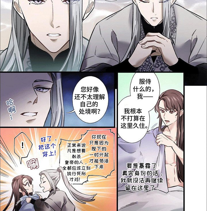 第5章：后宫