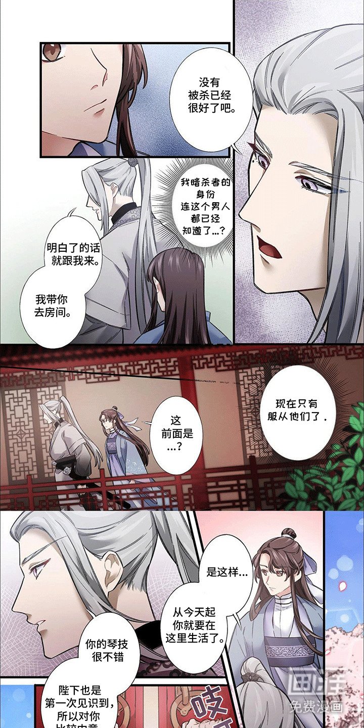 第5章：后宫
