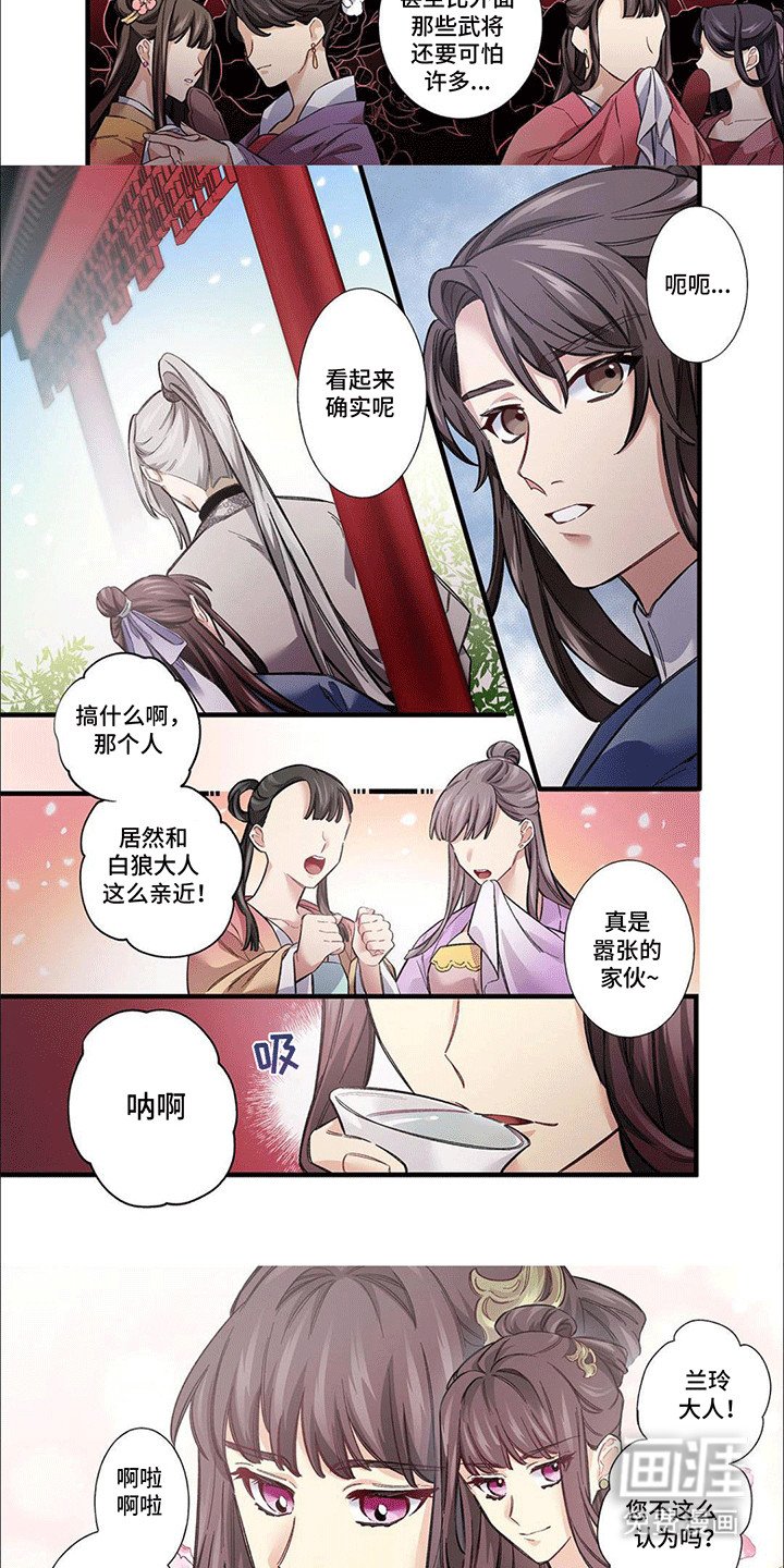 第5章：后宫