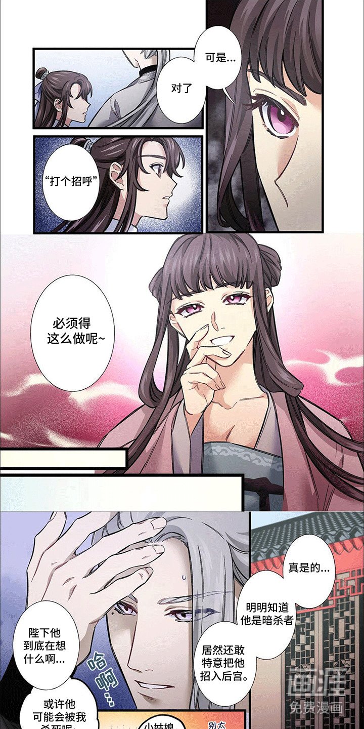 第6章：明朝暗访