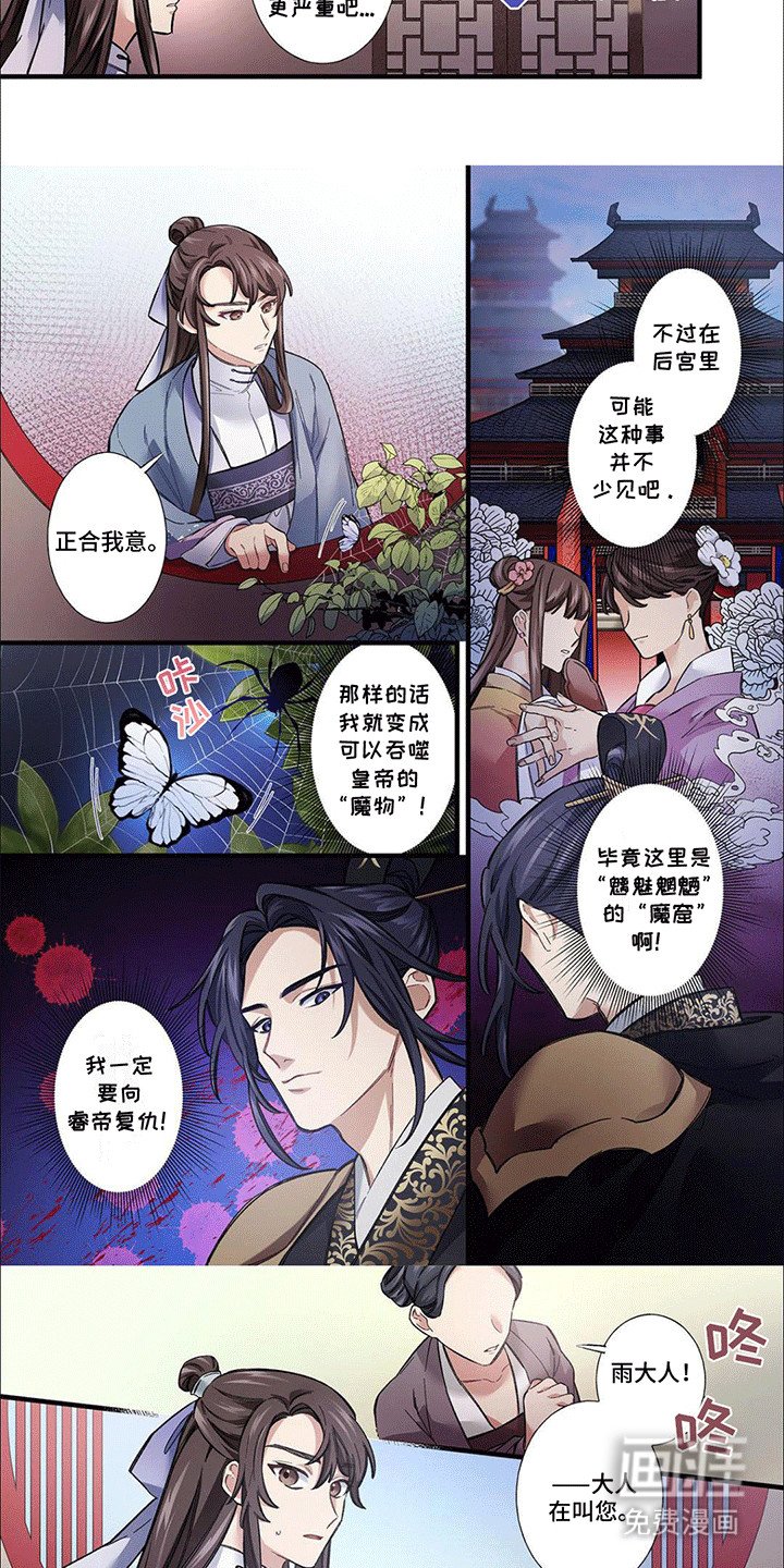 第6章：明朝暗访