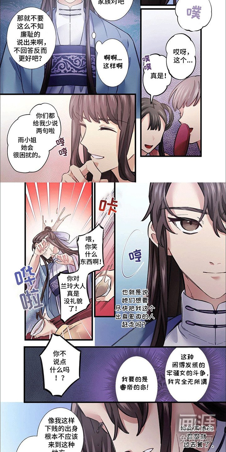 第6章：明朝暗访
