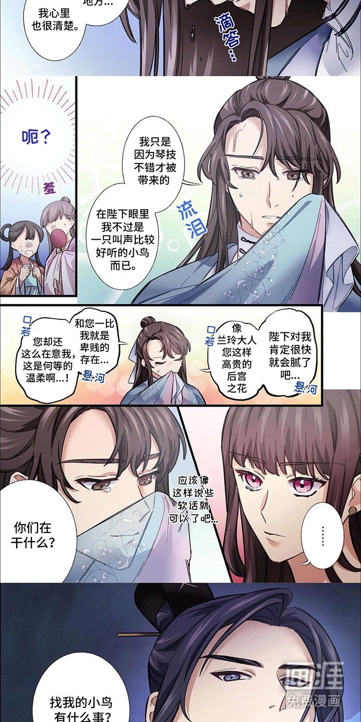 第6章：明朝暗访