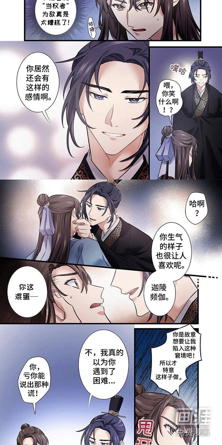 第7章：带走